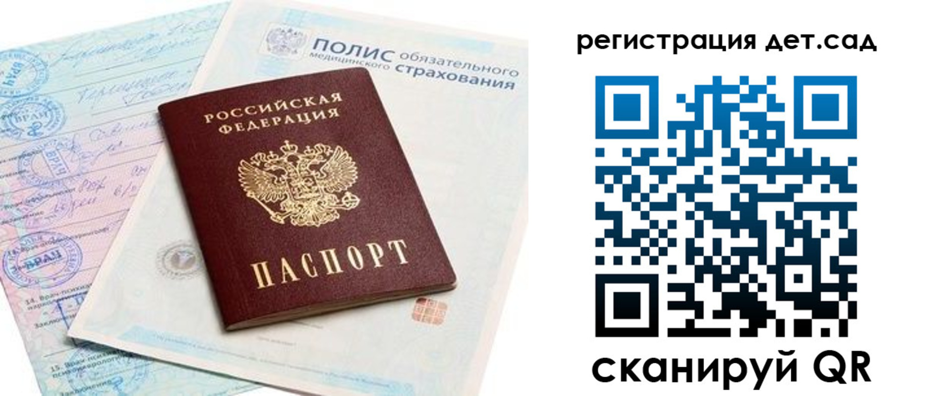 временная регистрация купить в Усолье-Сибирском
