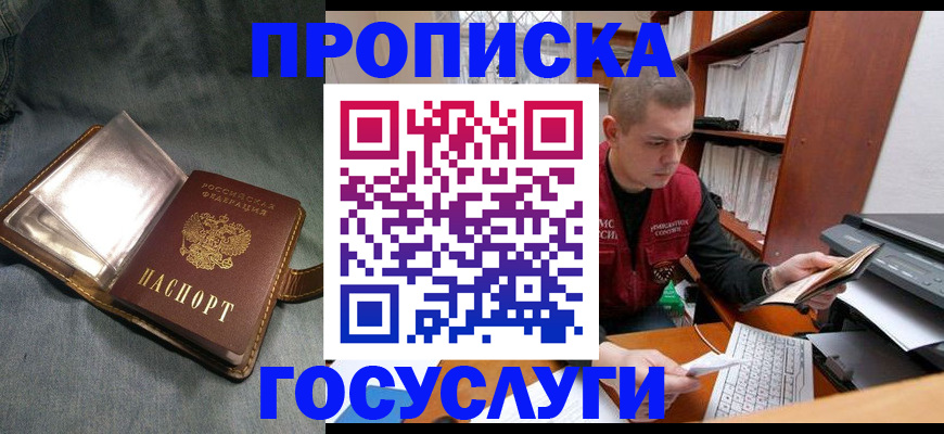 прописка регистрация в Усолье-Сибирском