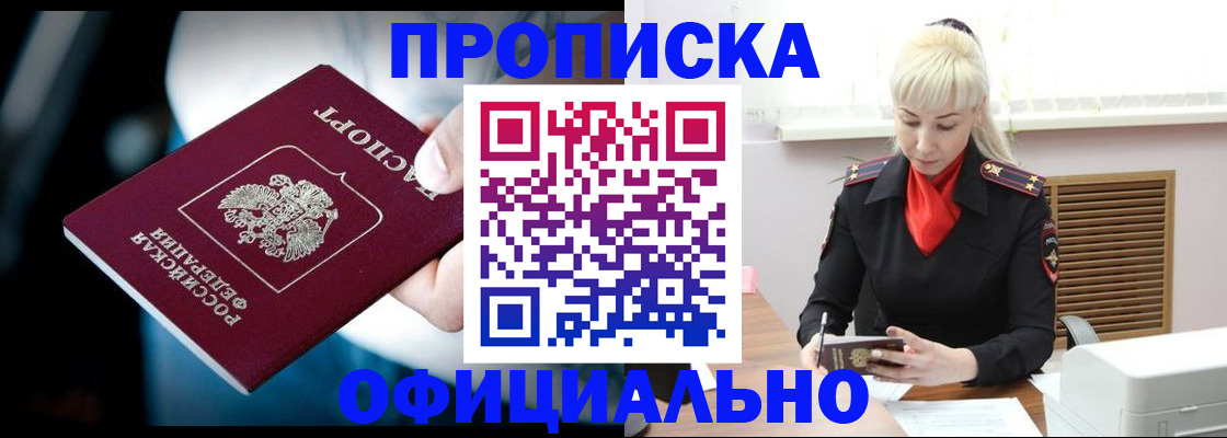 пропишу в квартире в Усолье-Сибирском