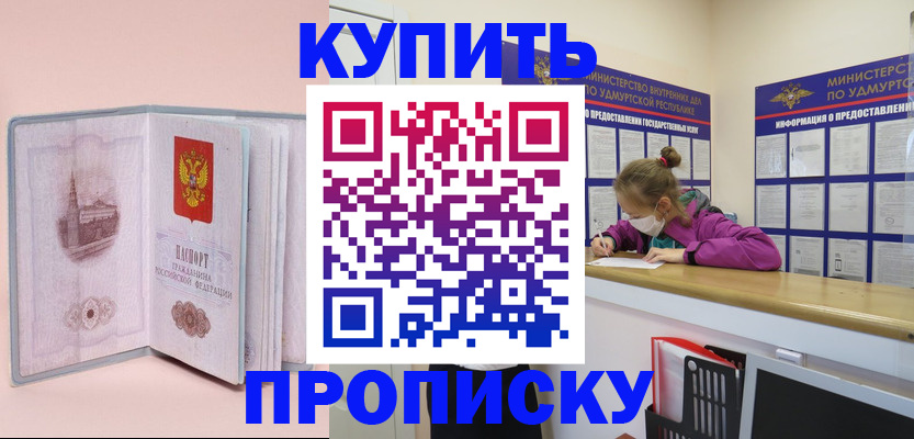 прописка для кредита в Усолье-Сибирском